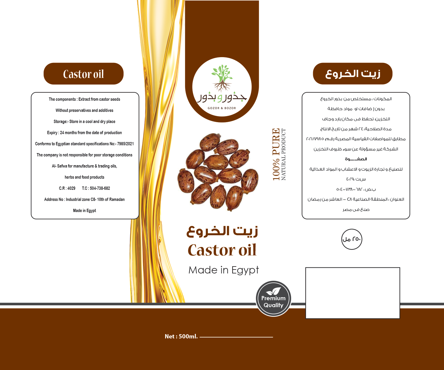 الصفوة لتصنيع و تجارة الزيوت و الاعشاب و المواد الغذائية